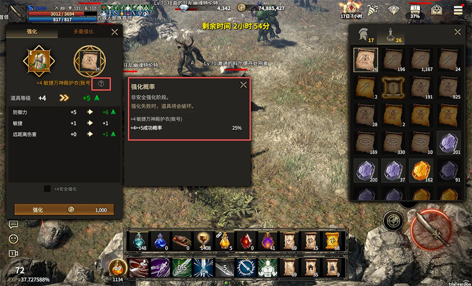 领主契约单机版