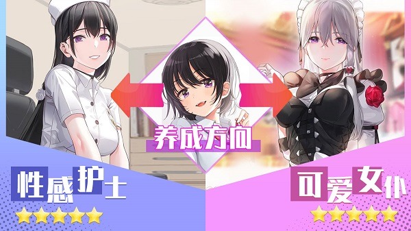 养成制服女友汉化手机版截图4