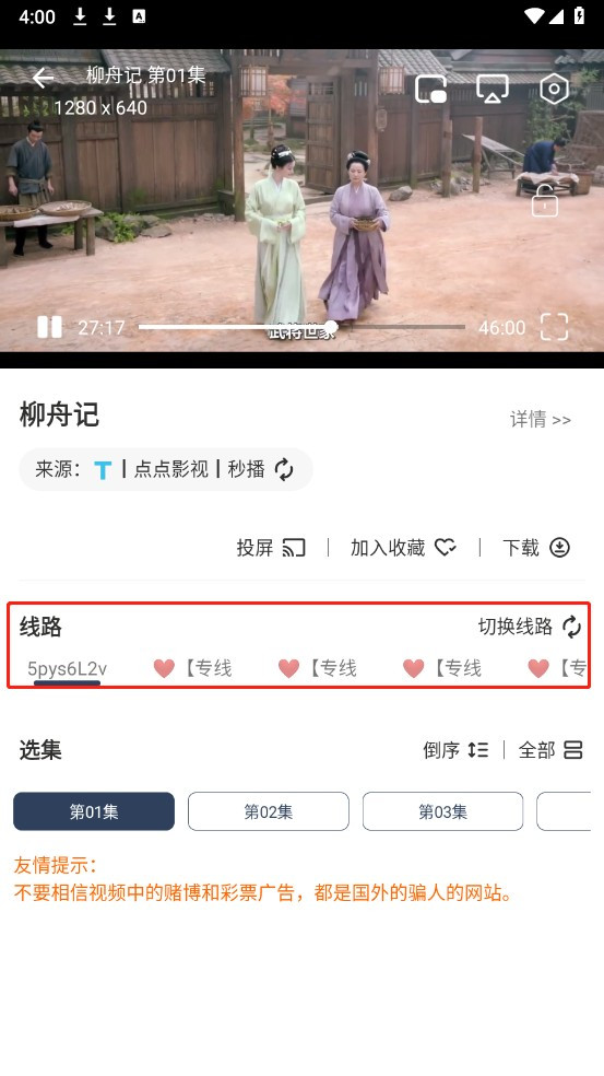 水滴影视追剧软件