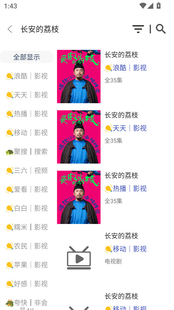 水滴影视追剧软件2