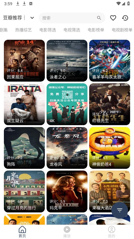 水滴影视追剧软件