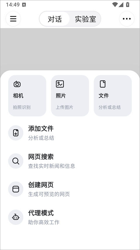 tabbitai浏览器