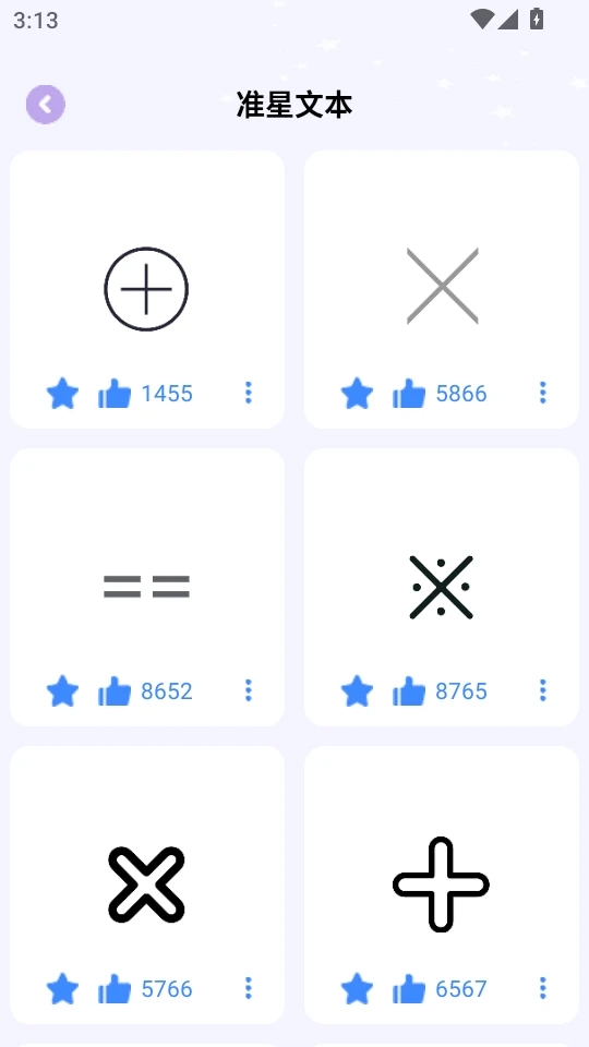 准星精灵大师截图1