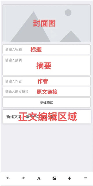 秀米编辑器手机版