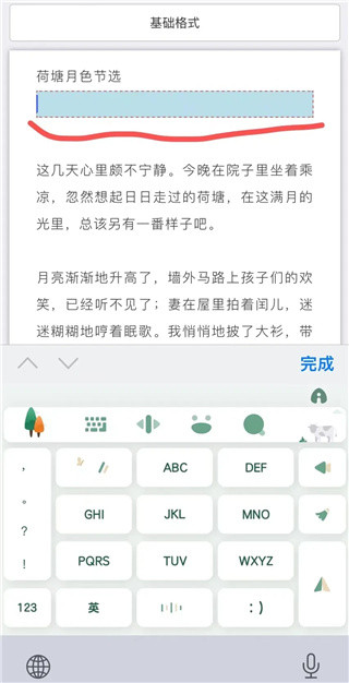 秀米编辑器手机版