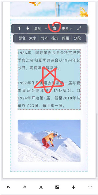 秀米编辑器手机版