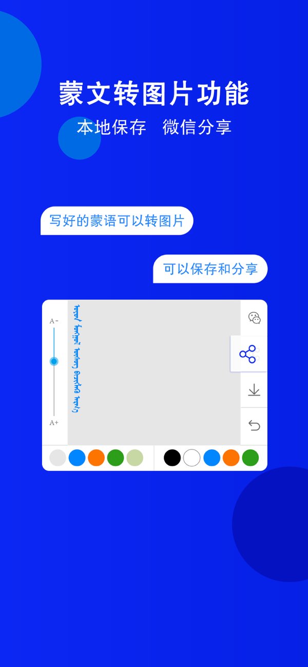奥云输入法蒙古语版截图6