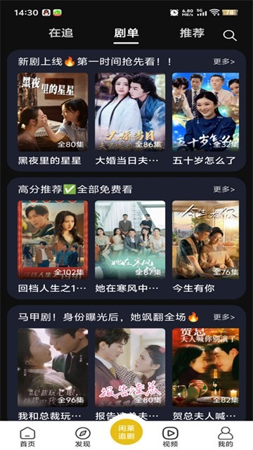 闲莱追剧TV版