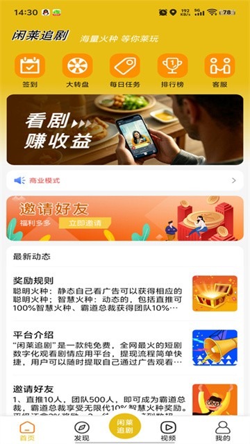 闲莱追剧TV版