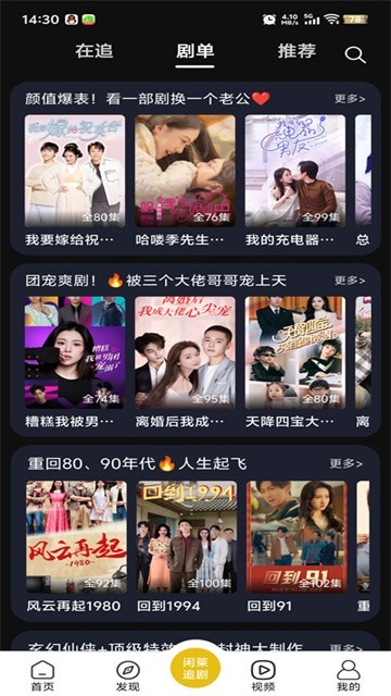 闲莱追剧TV版