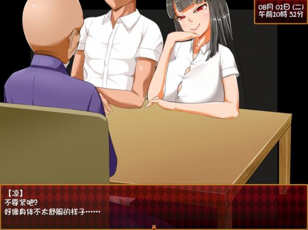 大小姐琉璃子的暑假狂直装版截图0