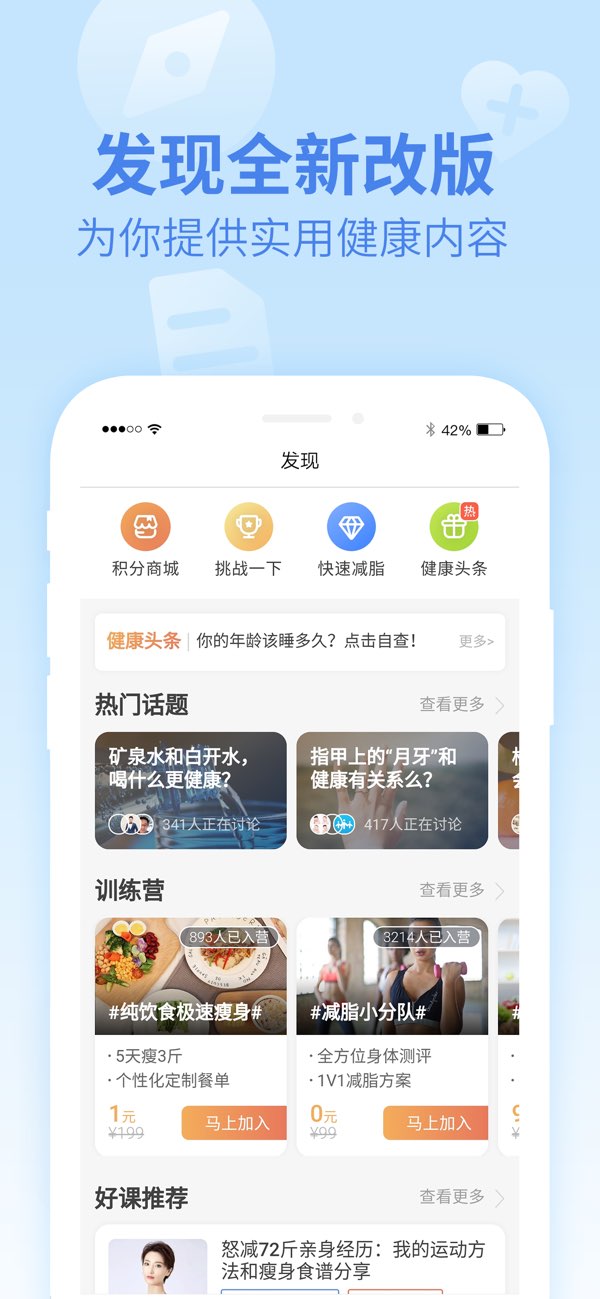 乐心健康旧版本截图2