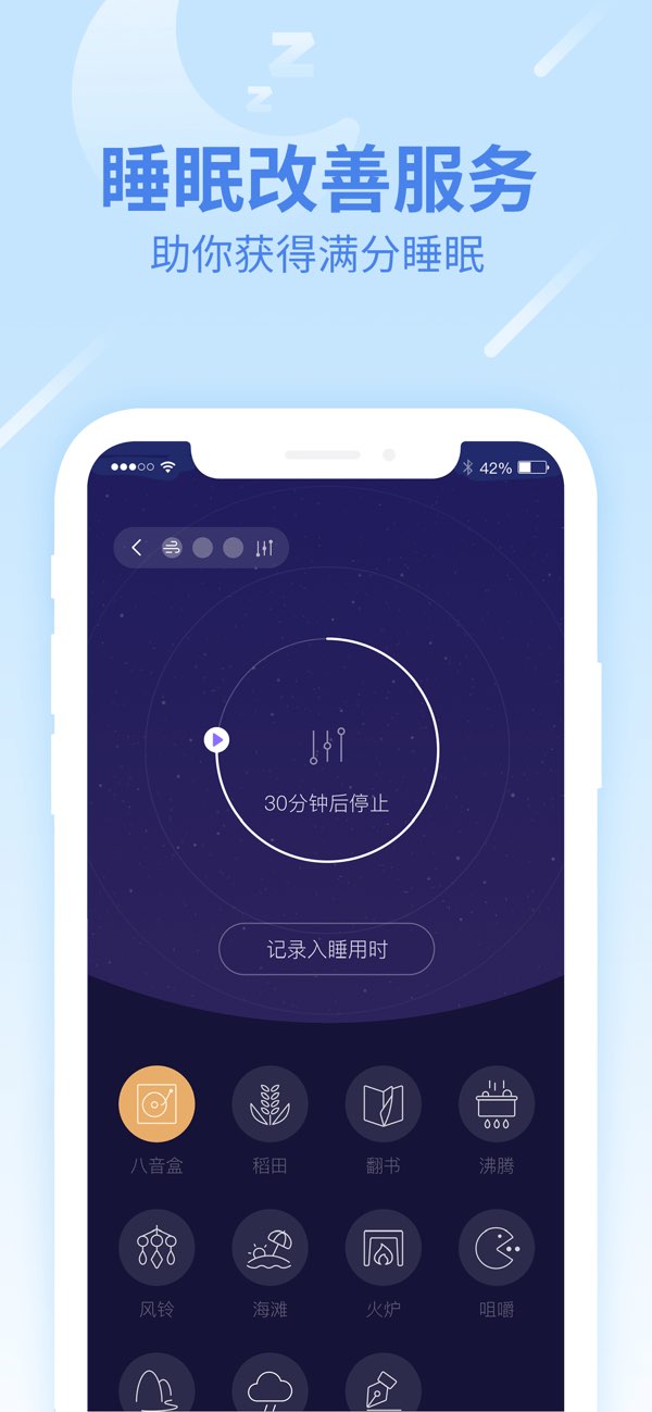 乐心健康旧版本截图5