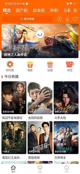 宜搜宝旧版截图1