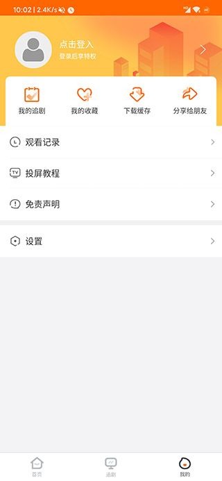 宜搜宝旧版截图4