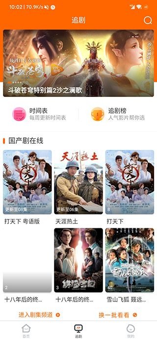 宜搜宝旧版截图3