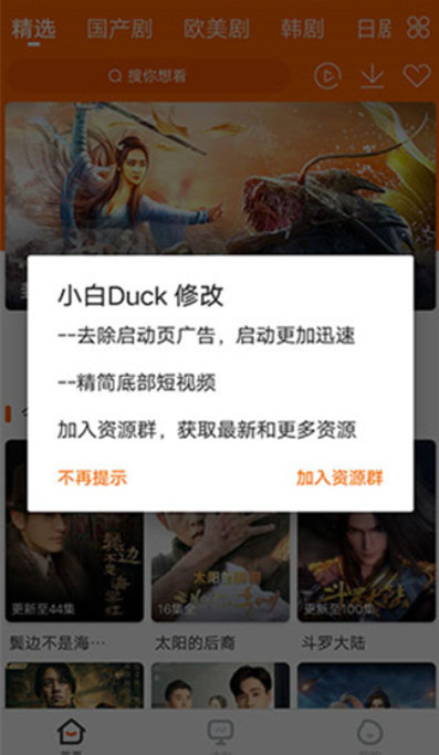 宜搜宝旧版