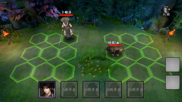 剑泽苍生正式版截图4