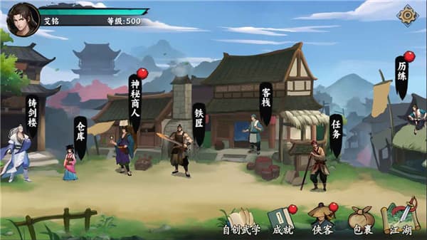 剑泽苍生正式版截图2