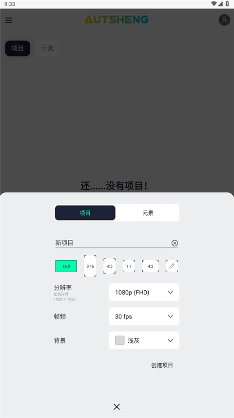AutSheng中文版截图2