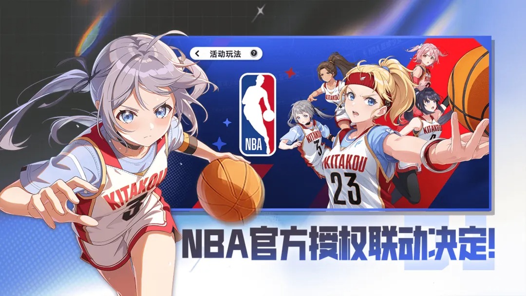 篮球少女飞跃巅峰截图4