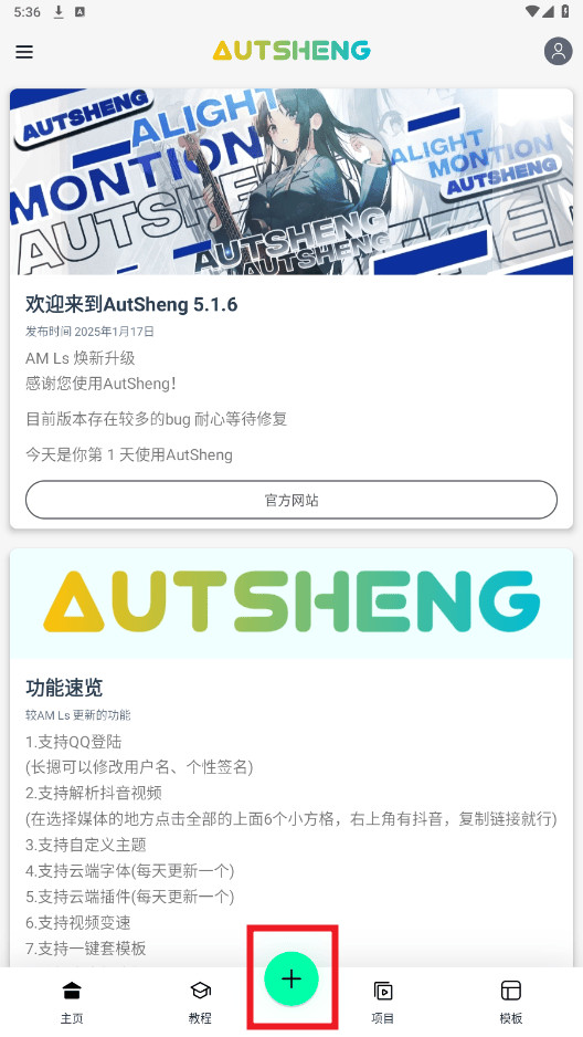 AutSheng中文版