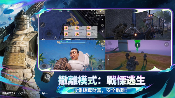 绝地求生pubg国际服截图3