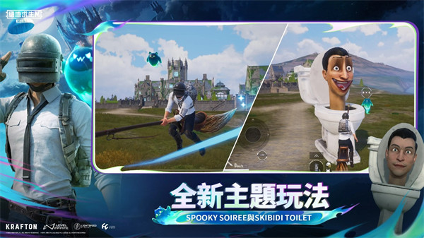 绝地求生pubg国际服截图1