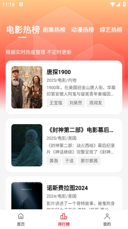 剧集屋追剧软件截图3