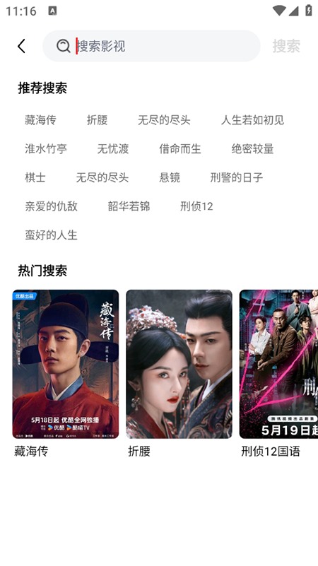 剧集屋追剧软件截图2