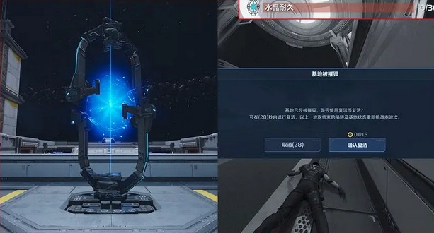 逆战未来测试服截图0