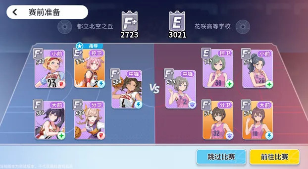 篮球少女飞跃巅峰手机版