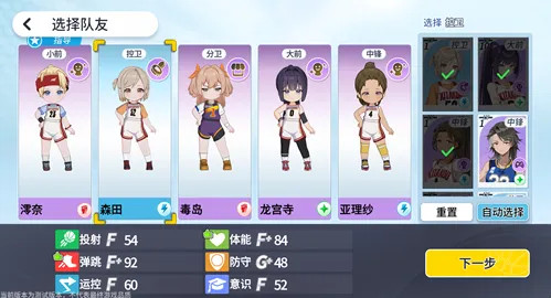 篮球少女飞跃巅峰手机版