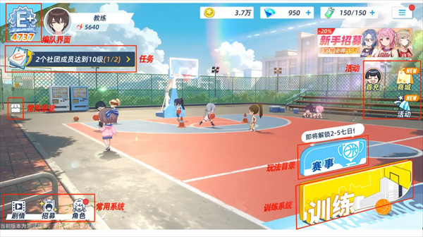 篮球少女飞跃巅峰手机版