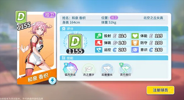 篮球少女飞跃巅峰手机版