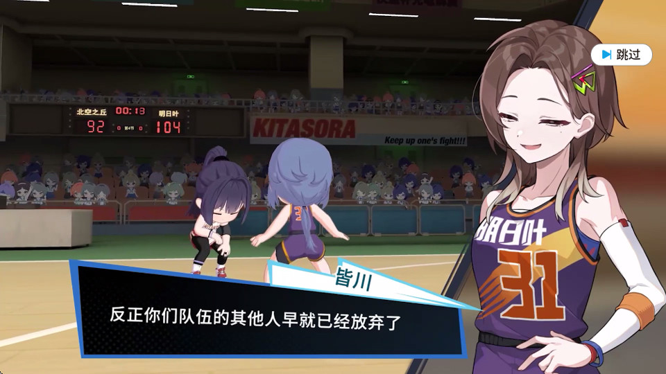 篮球少女飞跃巅峰手机版