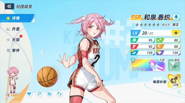 篮球少女飞跃巅峰手机版