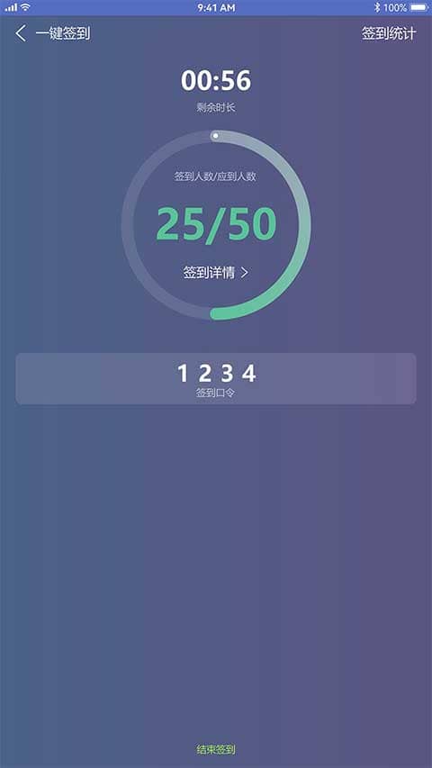 优慕课课程伴侣截图3