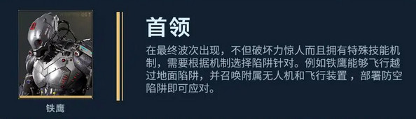 逆战未来测试服