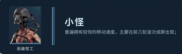 逆战未来测试服