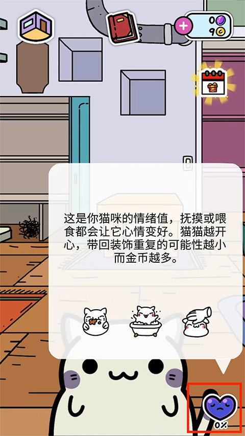 小偷猫中文版