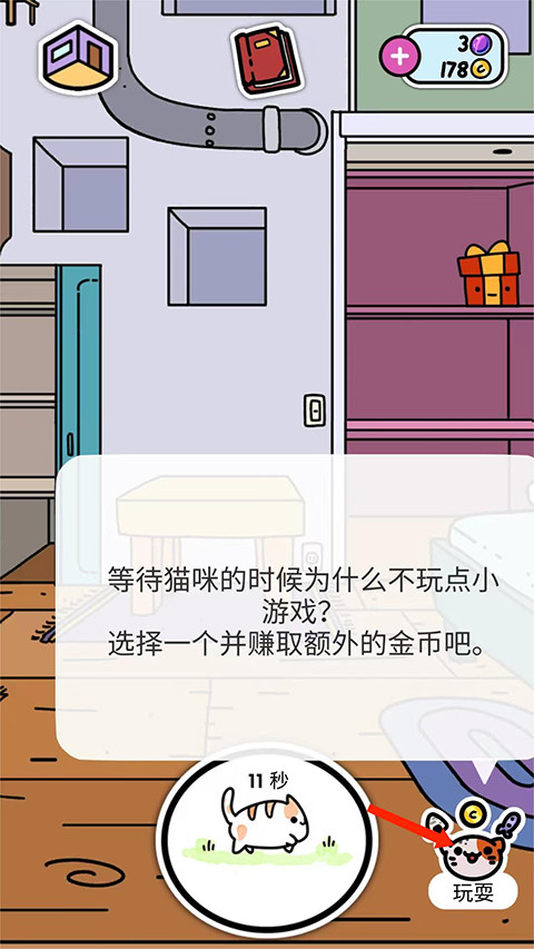 小偷猫中文版