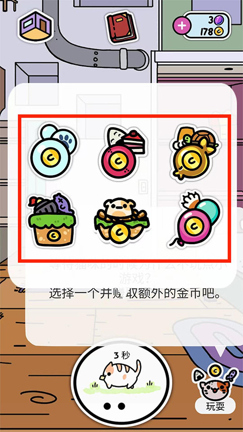 小偷猫中文版