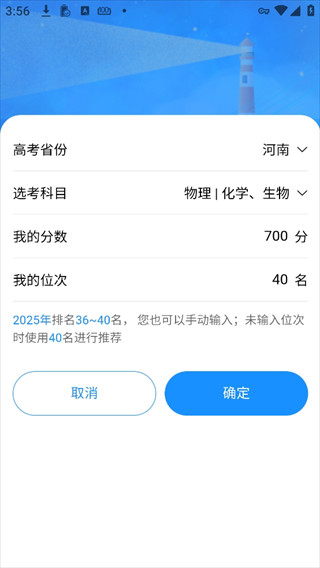 蝶变志愿手机版