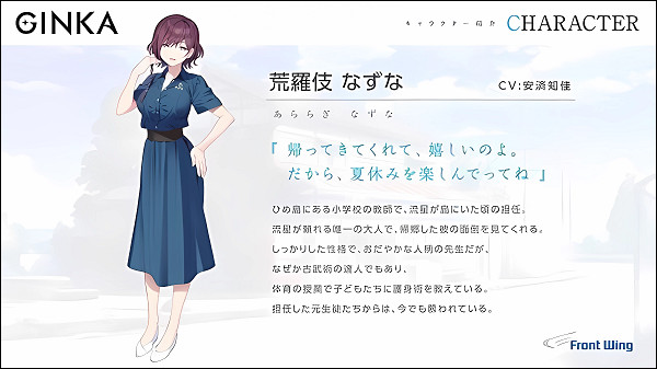 ginka银花汉化版