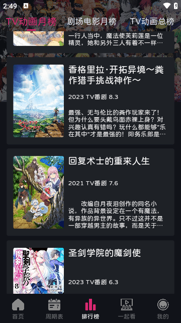 嘀咪动漫截图3