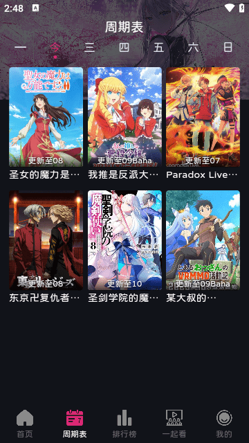 嘀咪动漫截图1