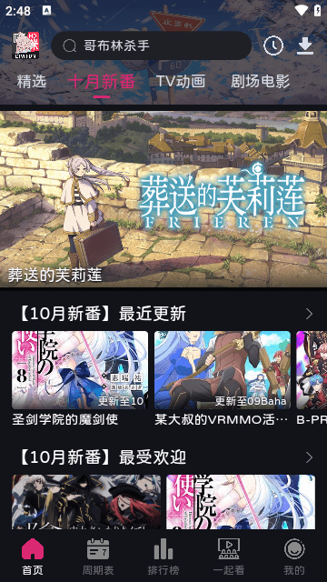 嘀咪动漫截图0