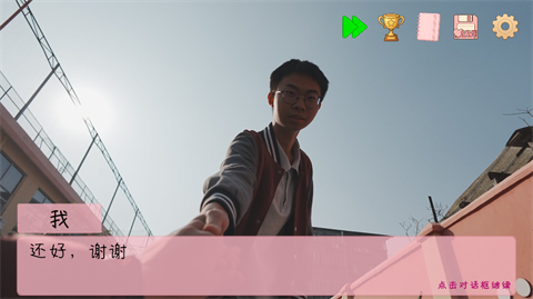 完蛋我被男同学包围了截图0