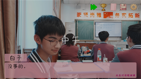 完蛋我被男同学包围了截图2